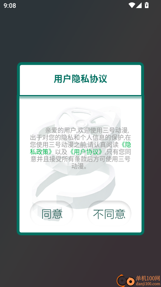 三号动漫最新版本