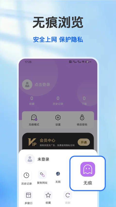 掌上浏览器最新版v25.5.5 2