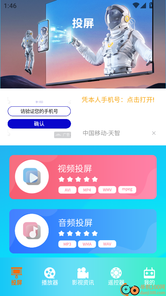 蓝莓视频官方版