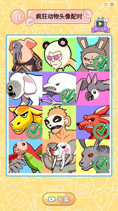 过关我很溜游戏v1.0 3