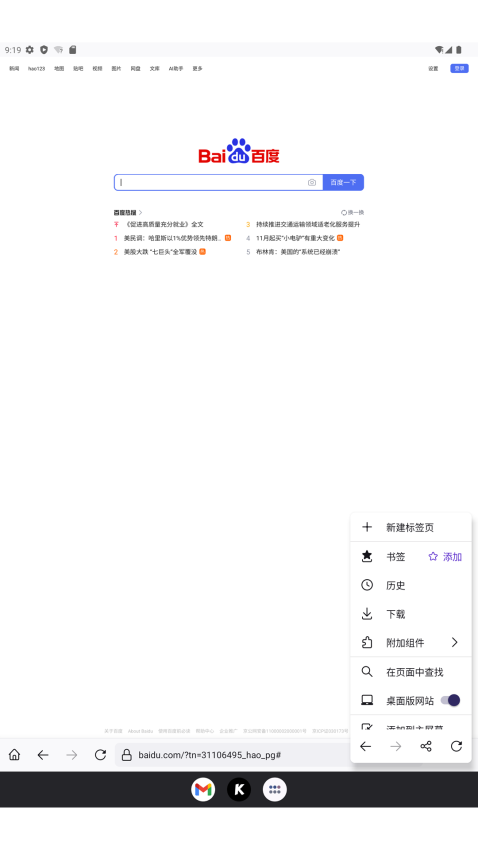 K浏览器最新版v3.0.2 1