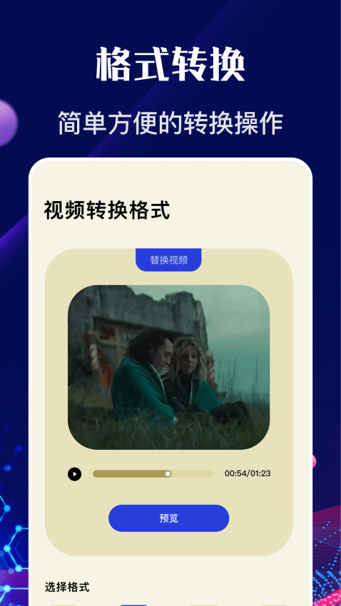 555影视播放器手机版v1.12 1
