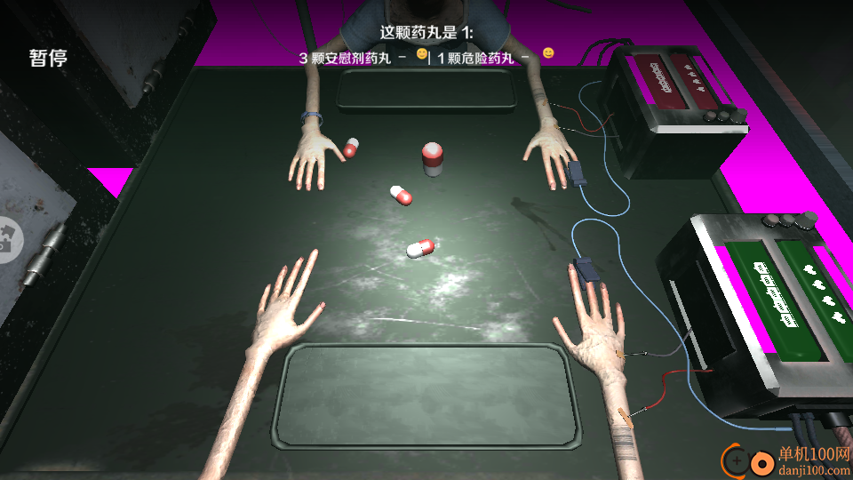 看谁活下来手游