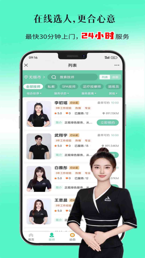 董觅到家最新版v1.0.8 1