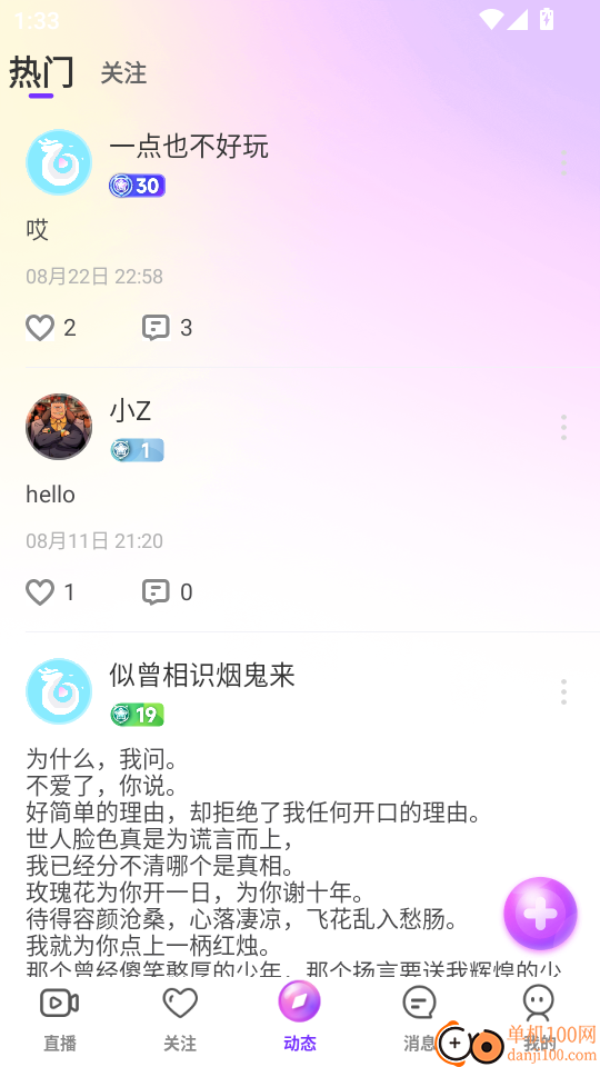 鹿可直播免费版