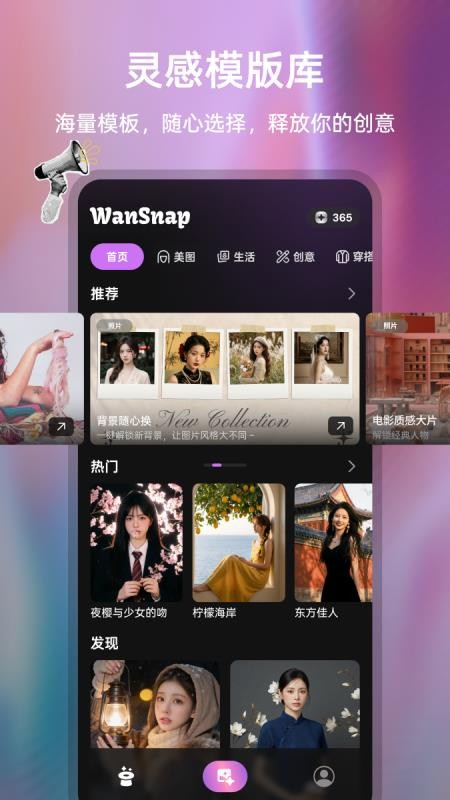 丸拍AI手机版v1.0.3 3