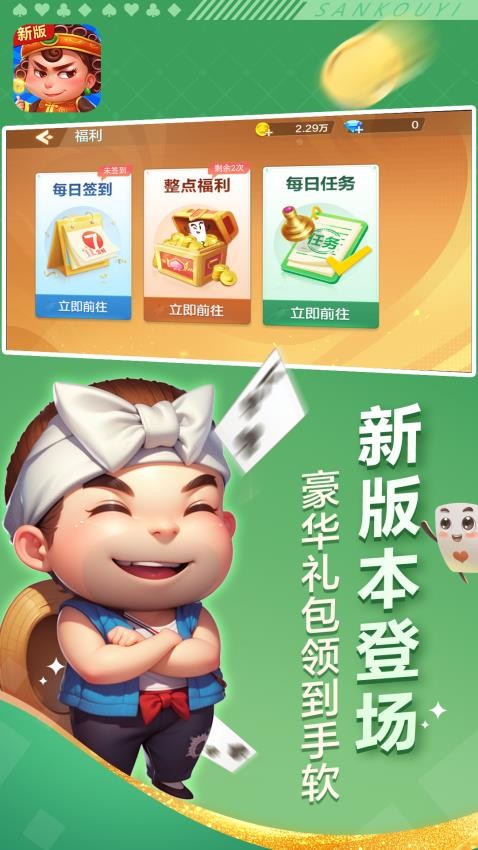 边锋四人斗地主精简版v8.10.1 3