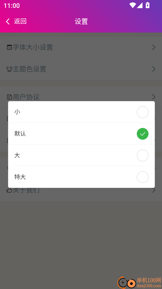 执业西药师总题库手机版