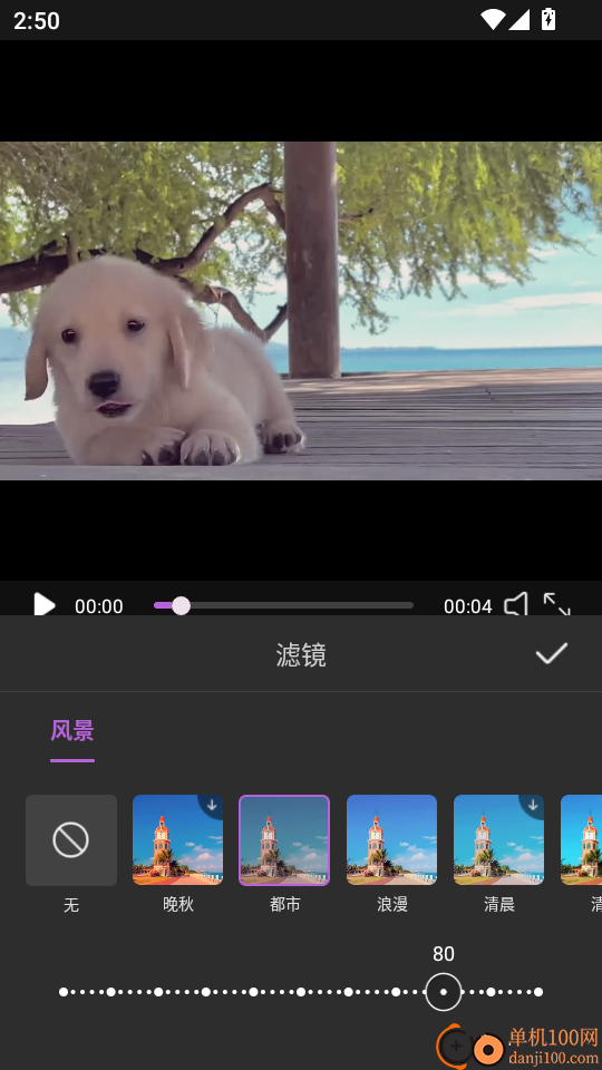 视频剪辑专家手机版