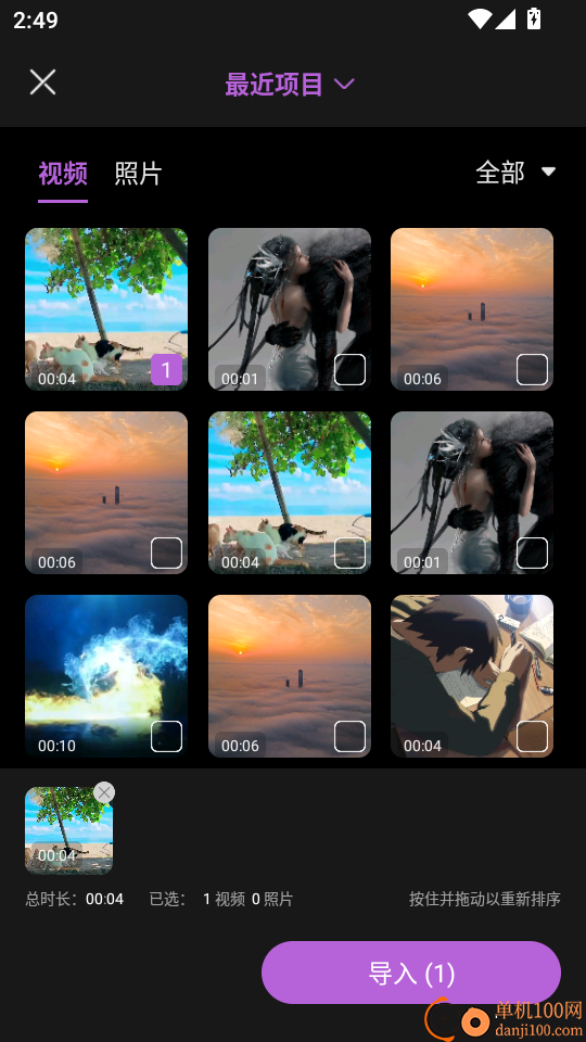 视频剪辑专家手机版