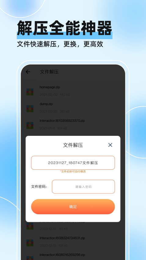 视频压缩全能王手机版v5 2