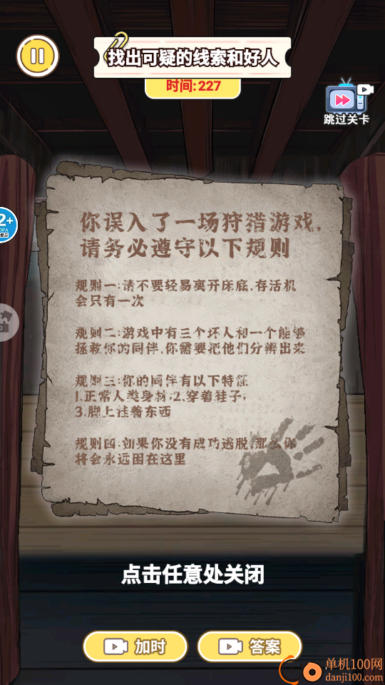 命运的齿轮手游