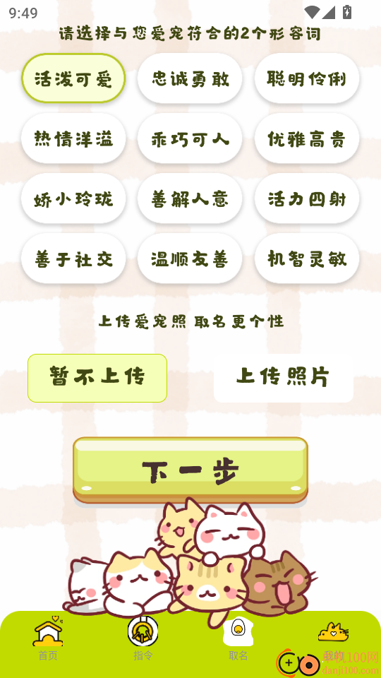 宠物翻译王官方版