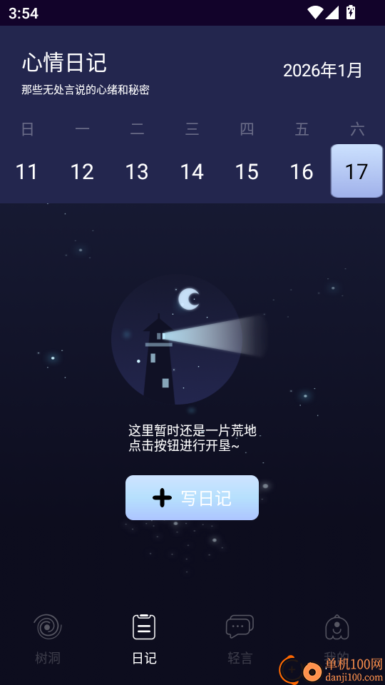 POME提问箱手机版