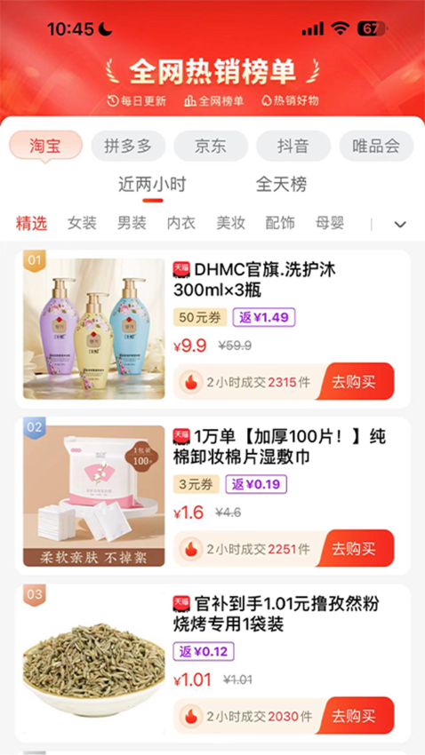 袋鼠生活官网版v4.0.6 2