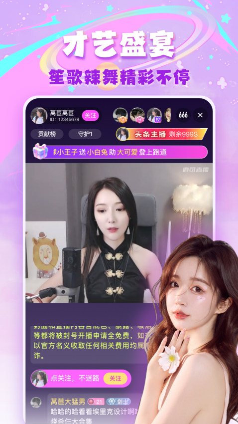 鹿可直播免费版v1.3.1 1