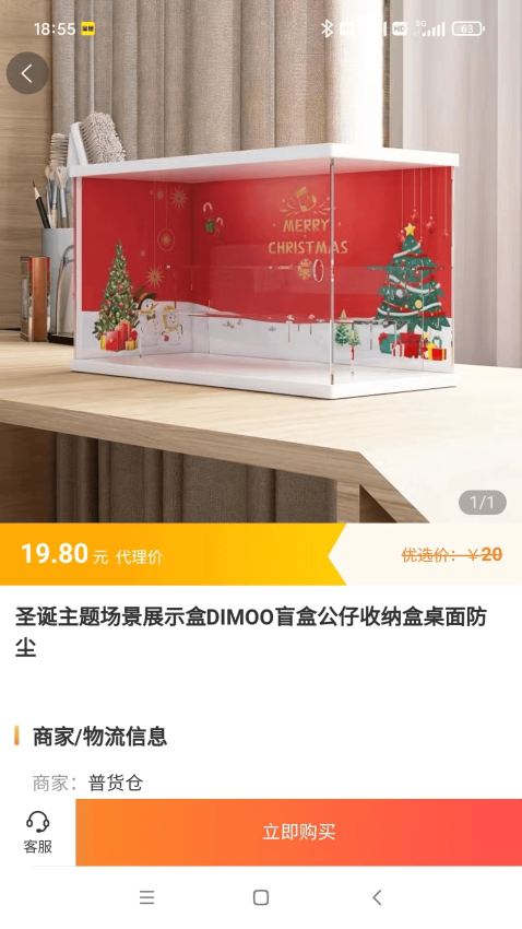 聚淘严选最新版v1.1.5 1