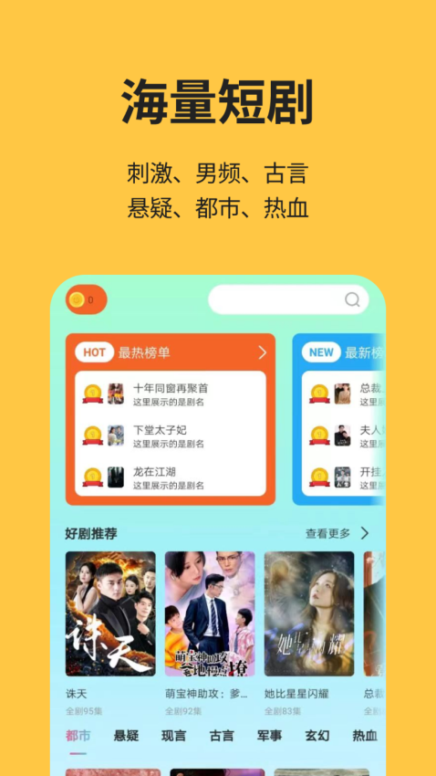 喵短剧app免费版v1.1.5 2