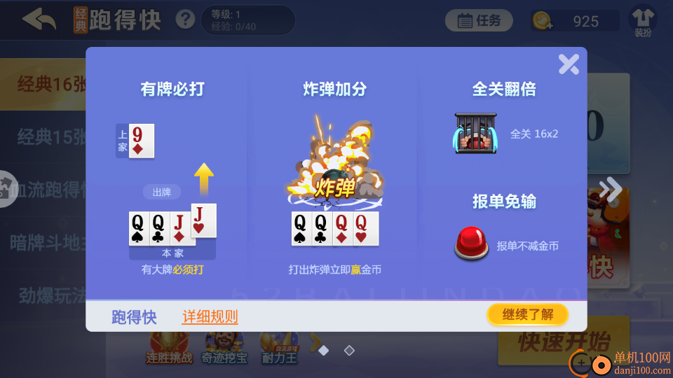 白金岛跑得快手游vivo版