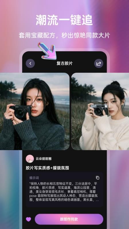 丸拍AI手机版v1.0.3 4