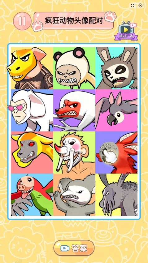 过关我很溜游戏v1.0 2