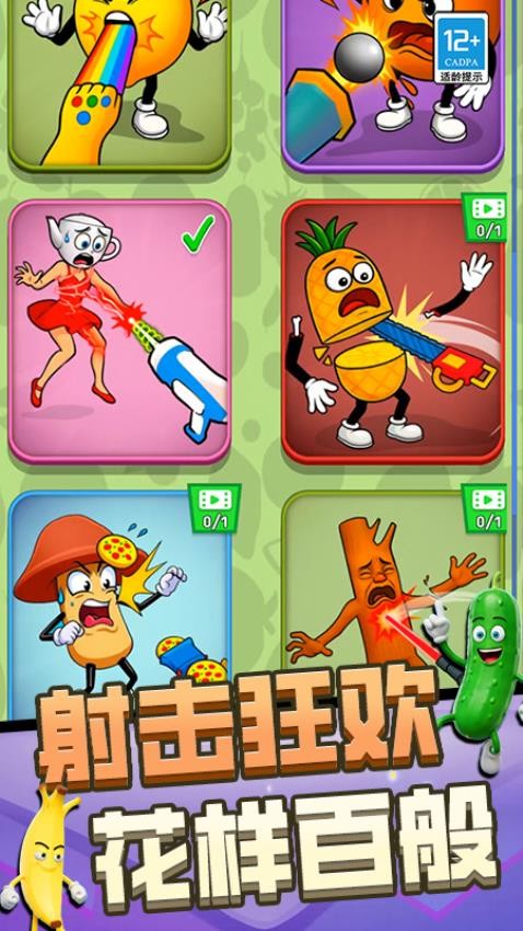 切割消除游戏v0.251111.169 2