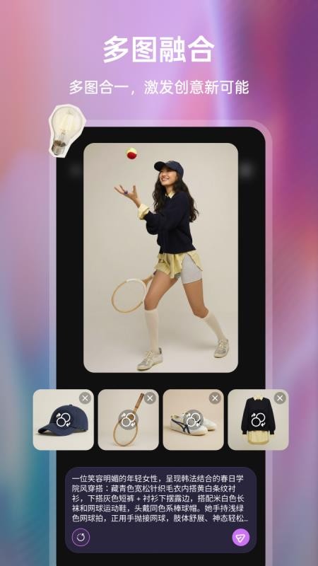 丸拍AI手机版v1.0.3 2