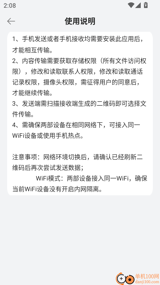 手机克隆免费官方版