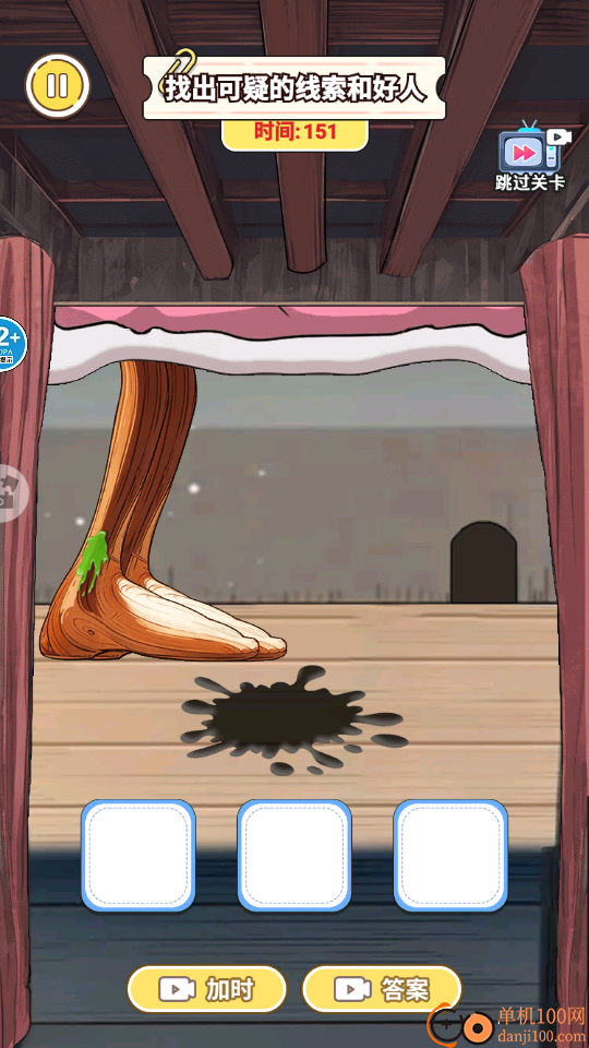 命运的齿轮手游