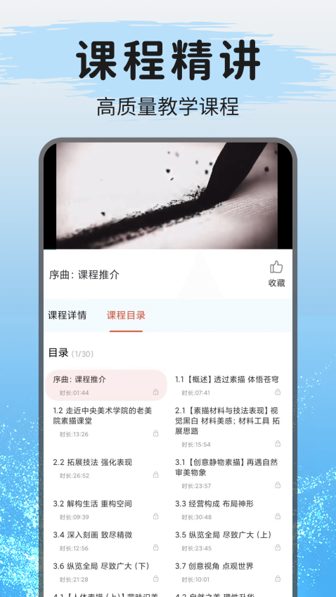 爱绘画app最新版v1.0.8 1