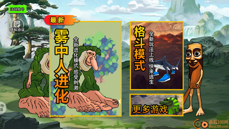 吞噬停不下来手游