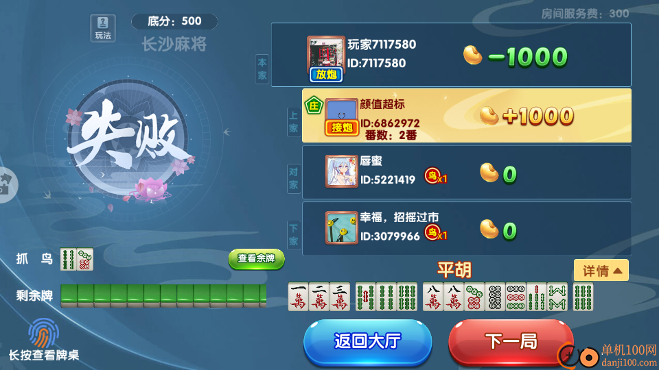 喜扣邵东麻将游戏vivo版