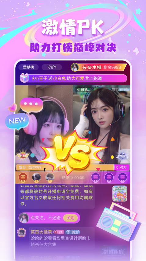 鹿可直播免费版v1.3.1 2