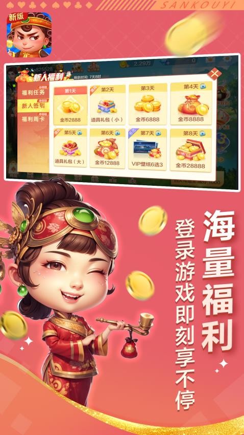 边锋四人斗地主精简版vivo版v8.10.2 4