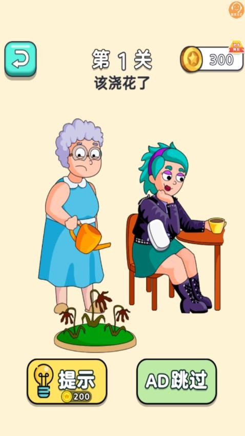 救救小脑瓜游戏v1.0.0 3
