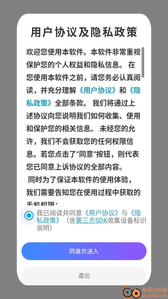 手机克隆免费官方版