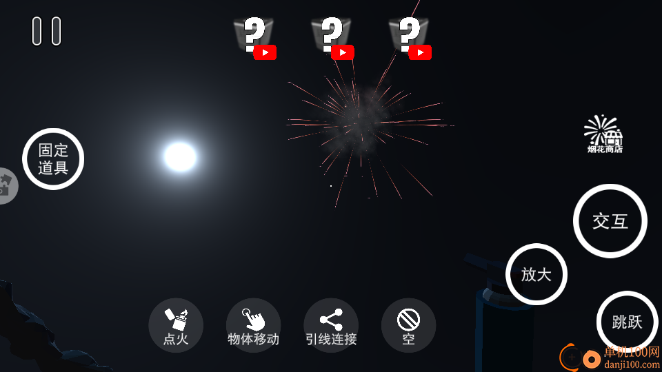 烟花模拟器春节版手游