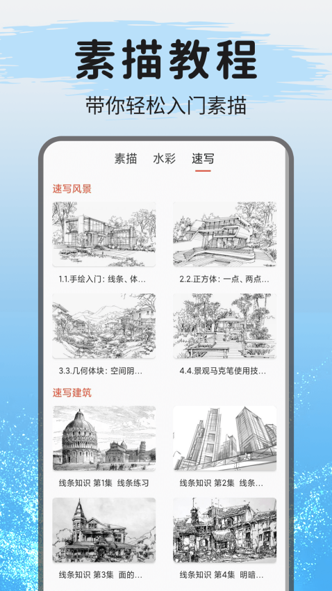 爱绘画app最新版v1.0.8 2