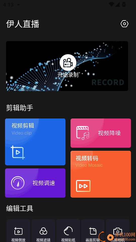 伊人直播手机版