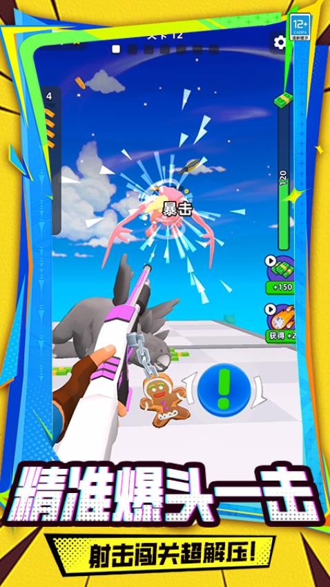 画个武器PK游戏v1.260112.171 1