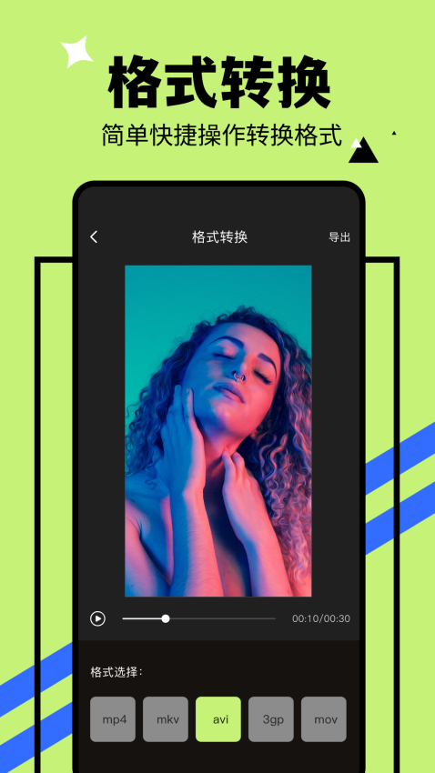 山水视频最新版v1.12 1