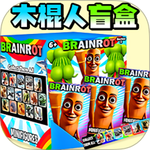 自制盲盒贴纸手游 v1.0