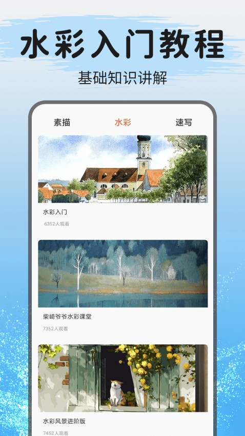 爱绘画app最新版v1.0.8 3