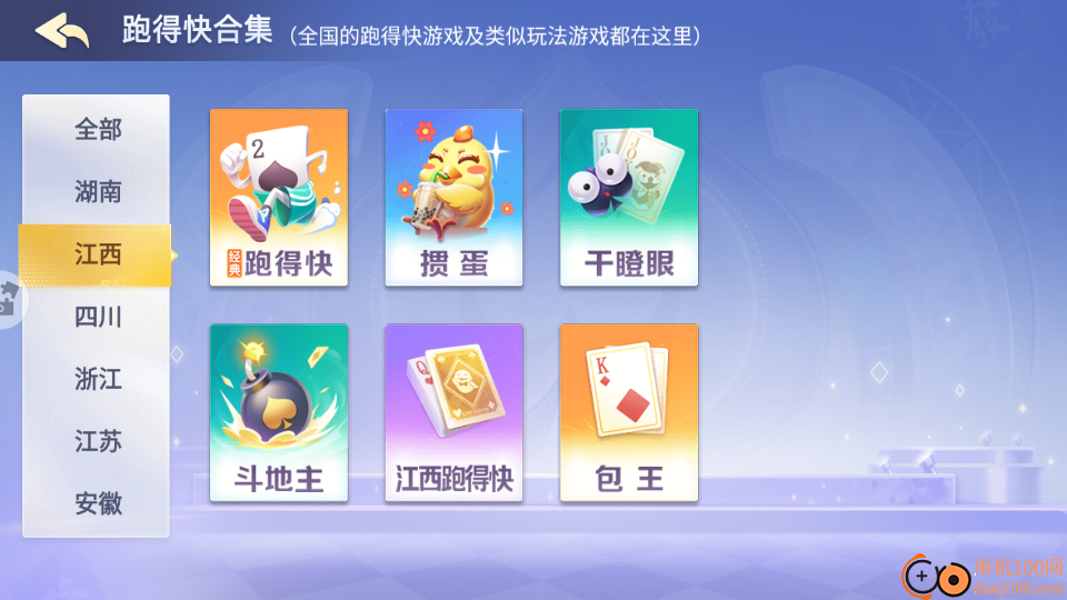 白金岛跑得快手游vivo版