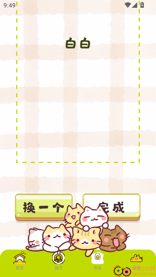 宠物翻译王官方版