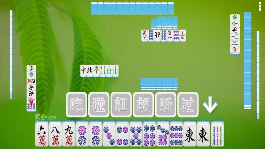 经典单机麻将手游v2.1.5 1