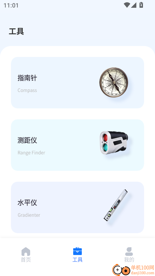 实时海拔测量仪软件