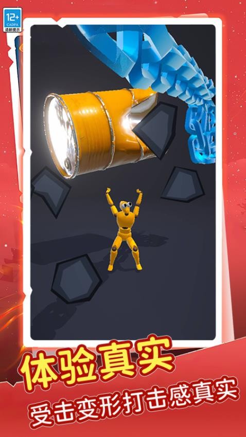 城市狩猎3D游戏v3.260113.170 5