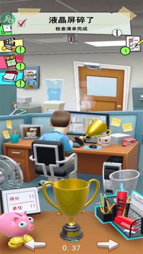 办公室捣蛋鬼游戏v1.0 1