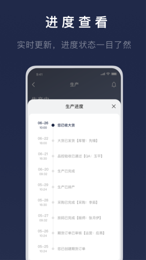 得体供应链官网版v9.9.6.1(1)